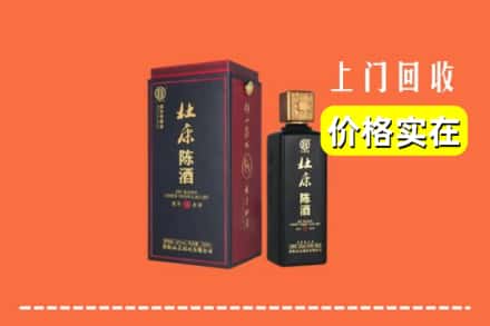 平南县回收杜康