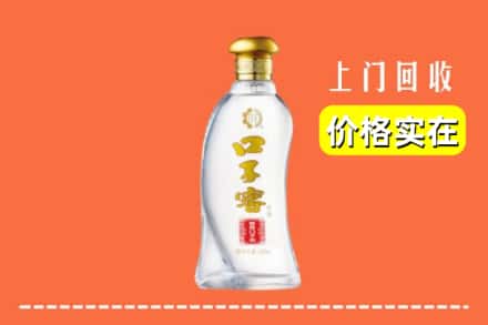 平南县回收口子窖