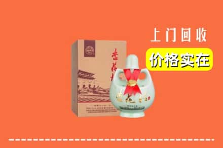 平南县回收杏花村酒