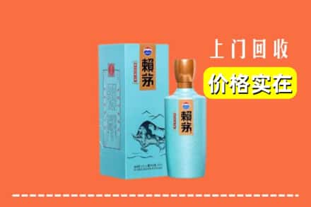 平南县回收赖茅